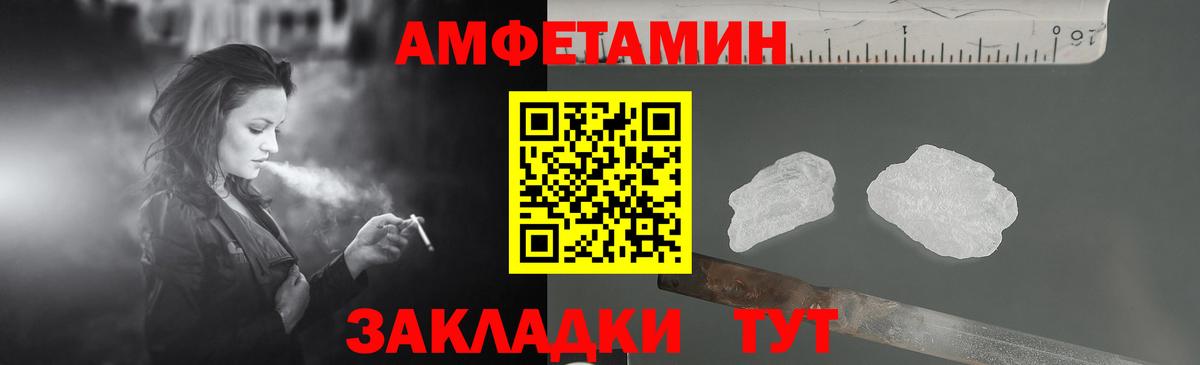 Амфетамин  Вход с VPN  Кумертау  MEGA ТОР  Амфетамин 97% 