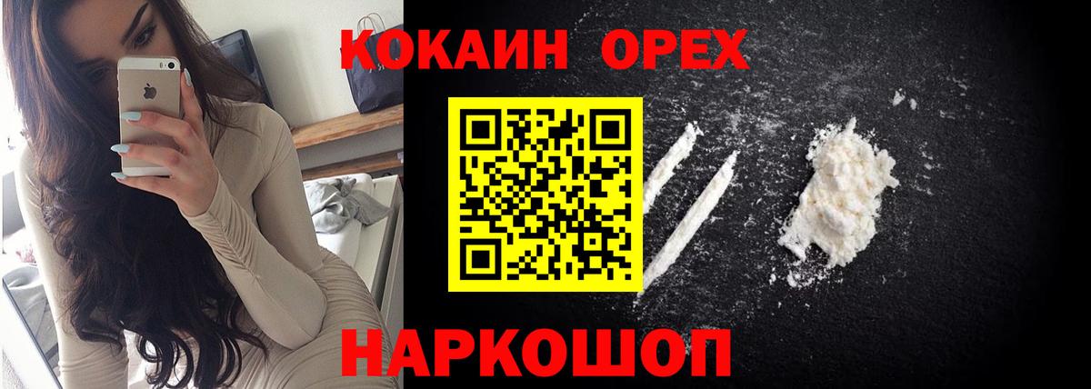 COCAIN 99% Кумертау