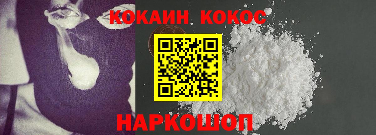 COCAIN 97%  КОКАИН Columbia  КОКАИН  Кумертау  Вход с VPN 