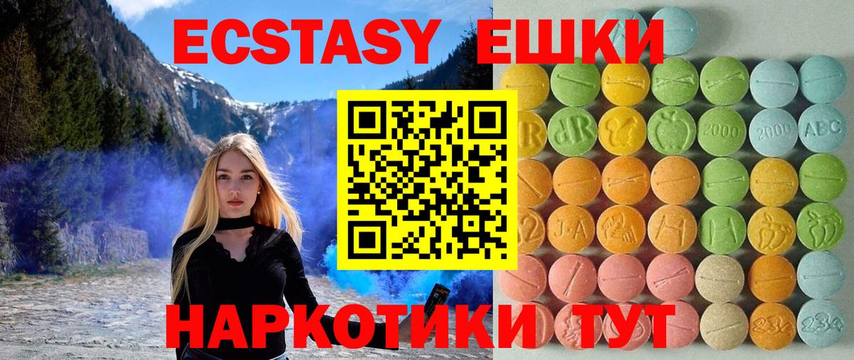Кумертау  ЭКСТАЗИ 280 MDMA  Вход с VPN  Ecstasy Punisher 