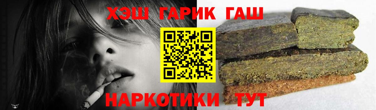 Гашиш Premium Кумертау