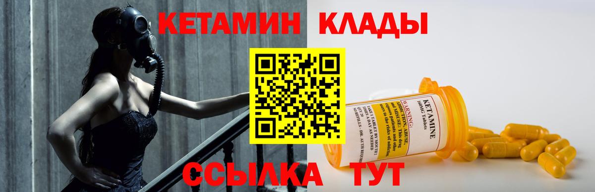 КЕТАМИН ketamine  Вход с VPN  Кетамин VHQ  Кумертау 
