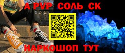 прущие крисы Шелехов