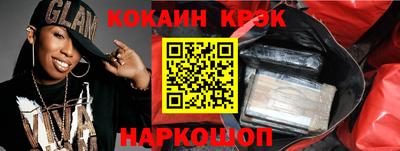 прущие крисы Шелехов
