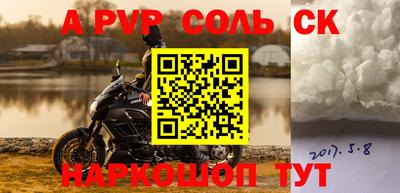 прущие крисы Шелехов