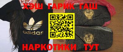 героин Шебекино