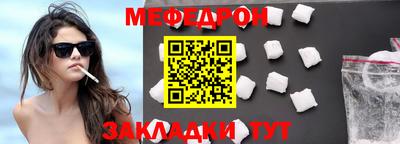 меф VHQ Ярцево