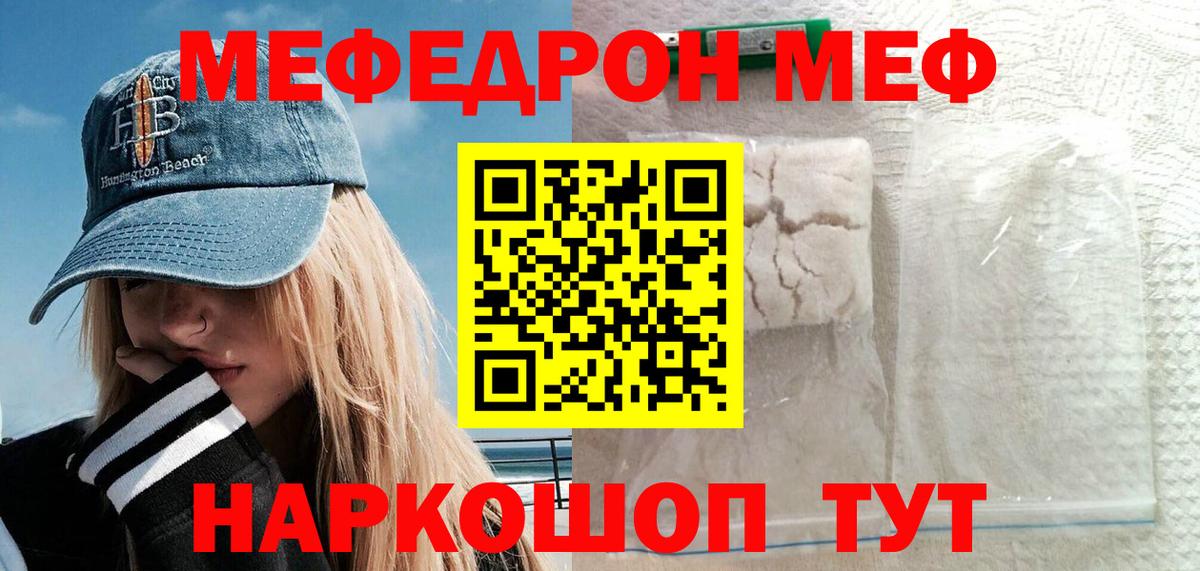 МЕФ  Кумертау