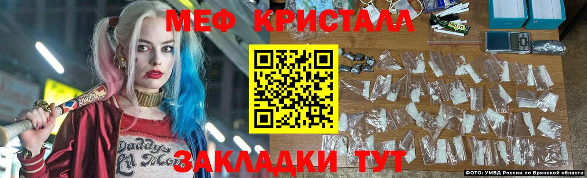 Мефедрон кристаллы  Мефедрон 4 MMC  Кумертау  МЕФ  Вход с VPN 