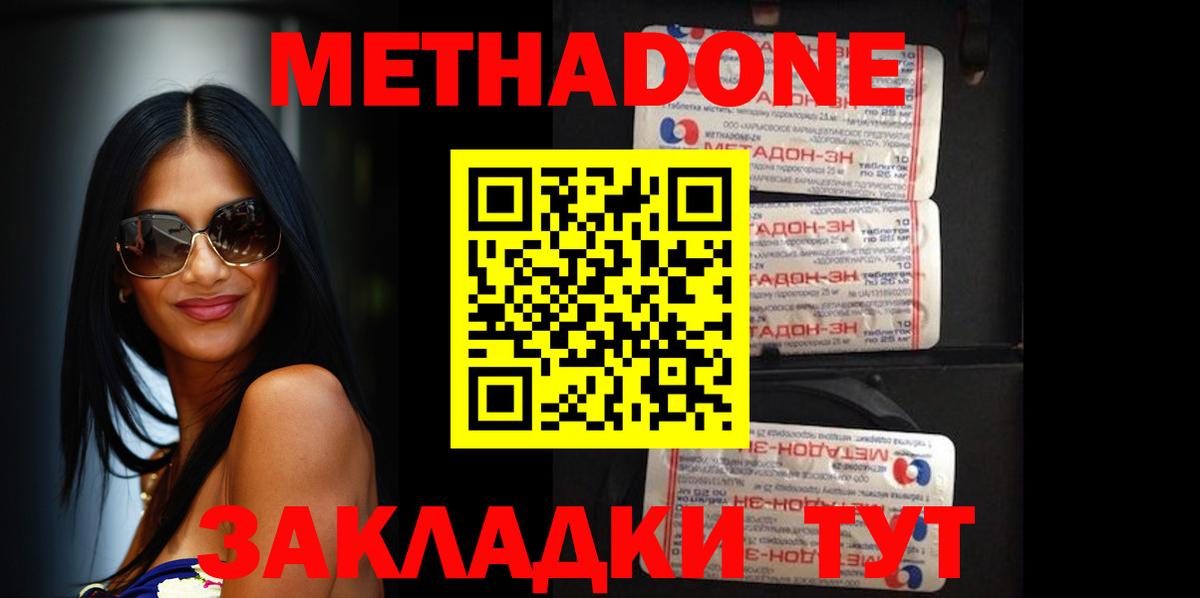 МЕТАДОН мёд Кумертау