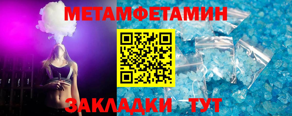 Кумертау  МЕТАМФЕТАМИН пудра  Вход с VPN 