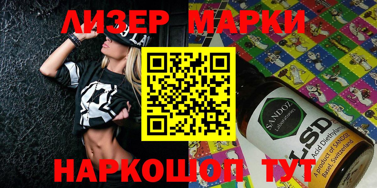 Марки NBOMe 1,8мг  Вход с VPN  Кумертау 