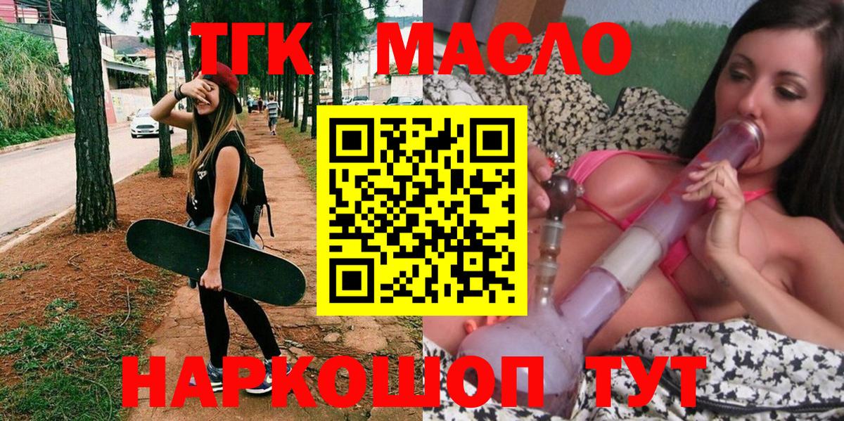 ТГК вейп с тгк Кумертау