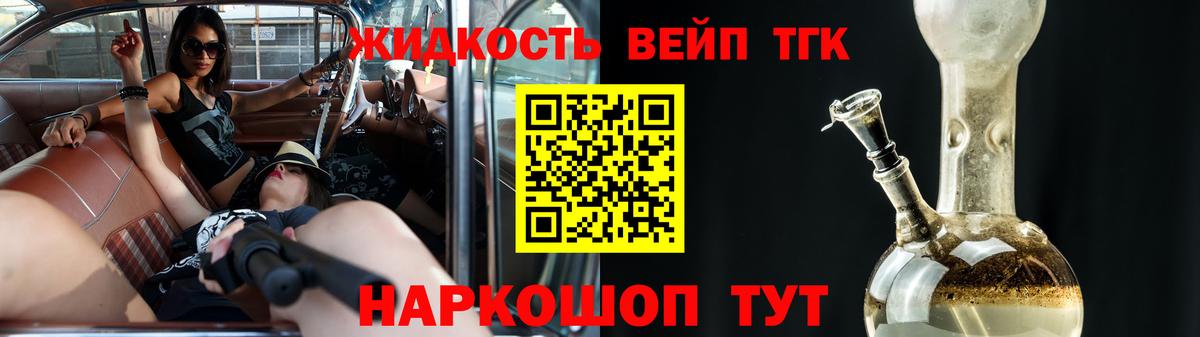ТГК концентрат  Вход с VPN  ТГК гашишное масло  Кумертау 