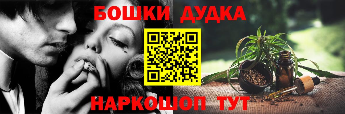 Бошки Шишки тримм  Бошки Шишки MAZAR  Вход с VPN  Кумертау  Марихуана индика  Марихуана THC 21% 